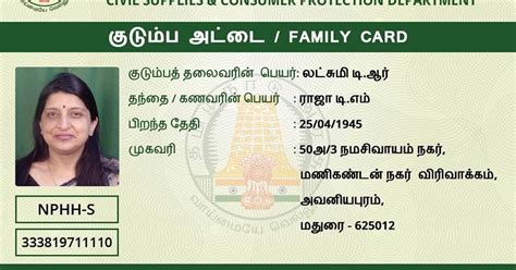 smart ration card view|ration smart card apply online.